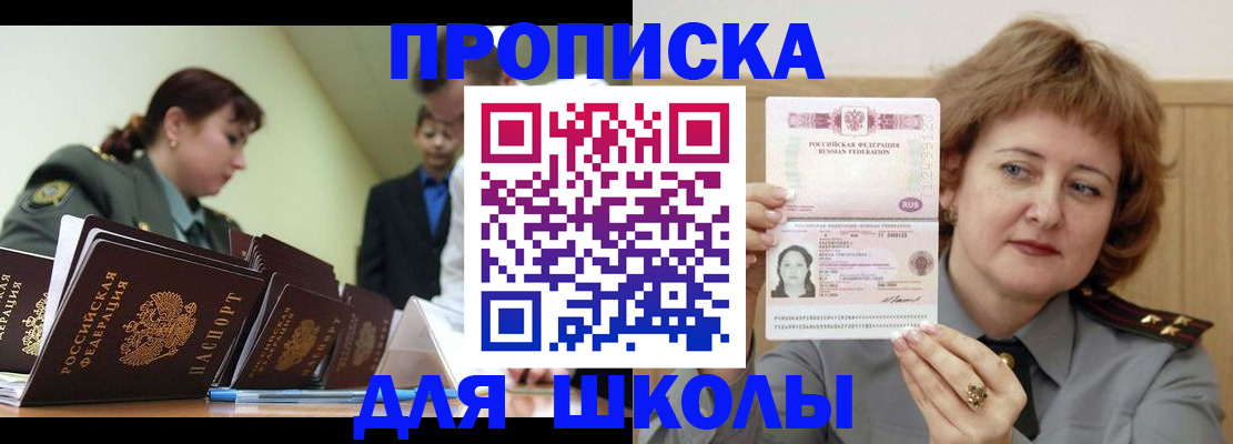 прописка для военкомата в Заречном