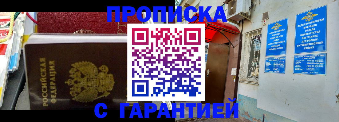 прописка паспорт в Заречном