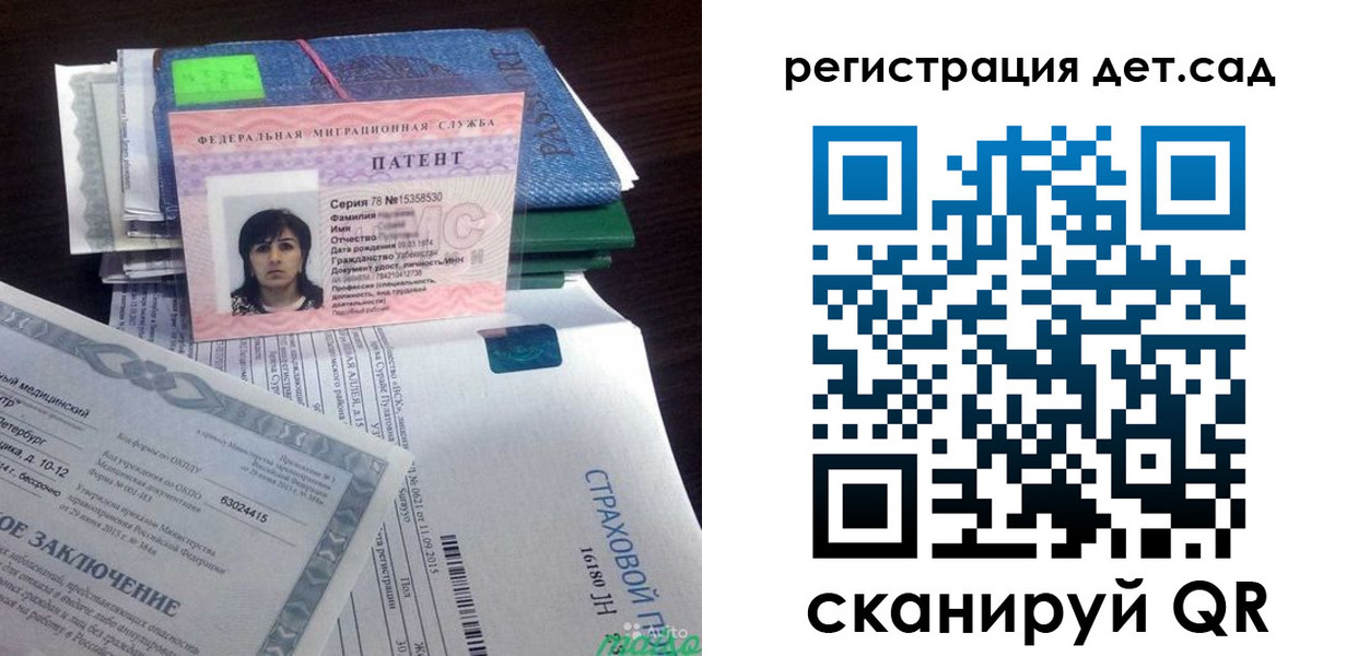 прописка 2025 в Заречном