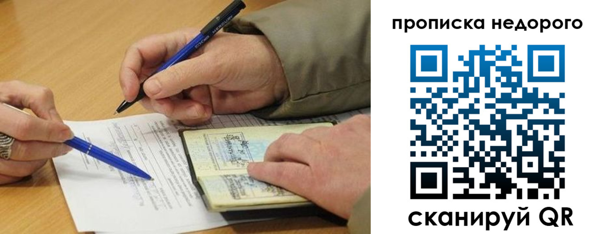 прописка иностранных граждан в Заречном