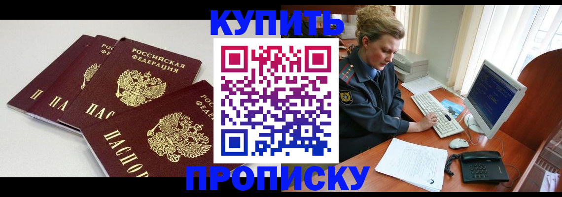 найти адрес прописки в Заречном