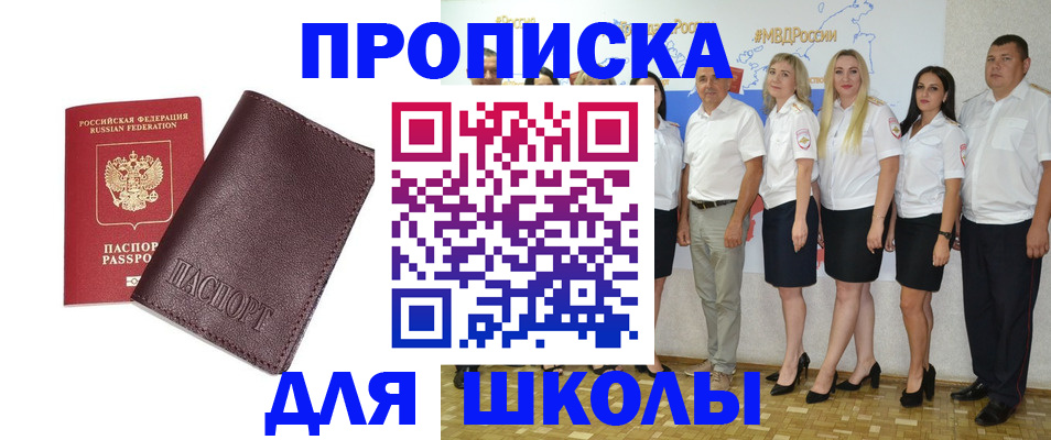 где прописаться в Заречном