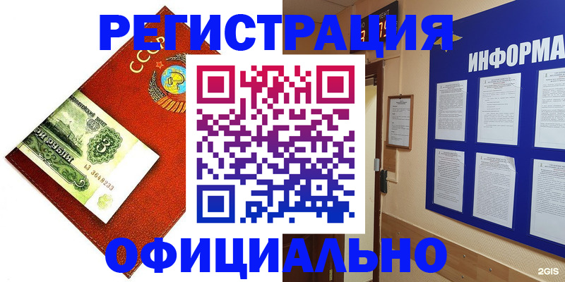 прописка 2025 в Заречном