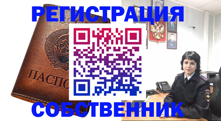 прописка регистрация в Заречном