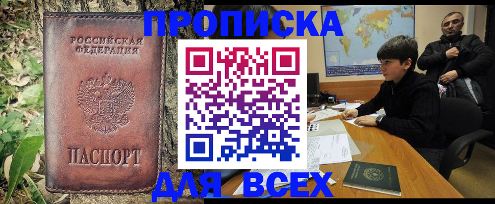 найти адрес прописки в Заречном