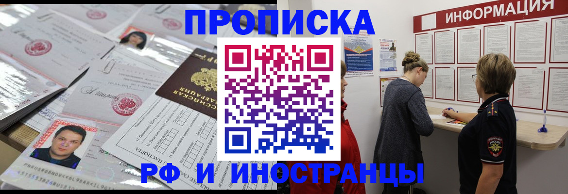 прописка иностранных граждан в Заречном