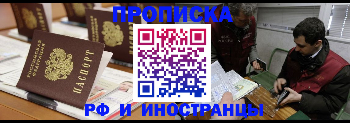 временная регистрация адрес в Заречном